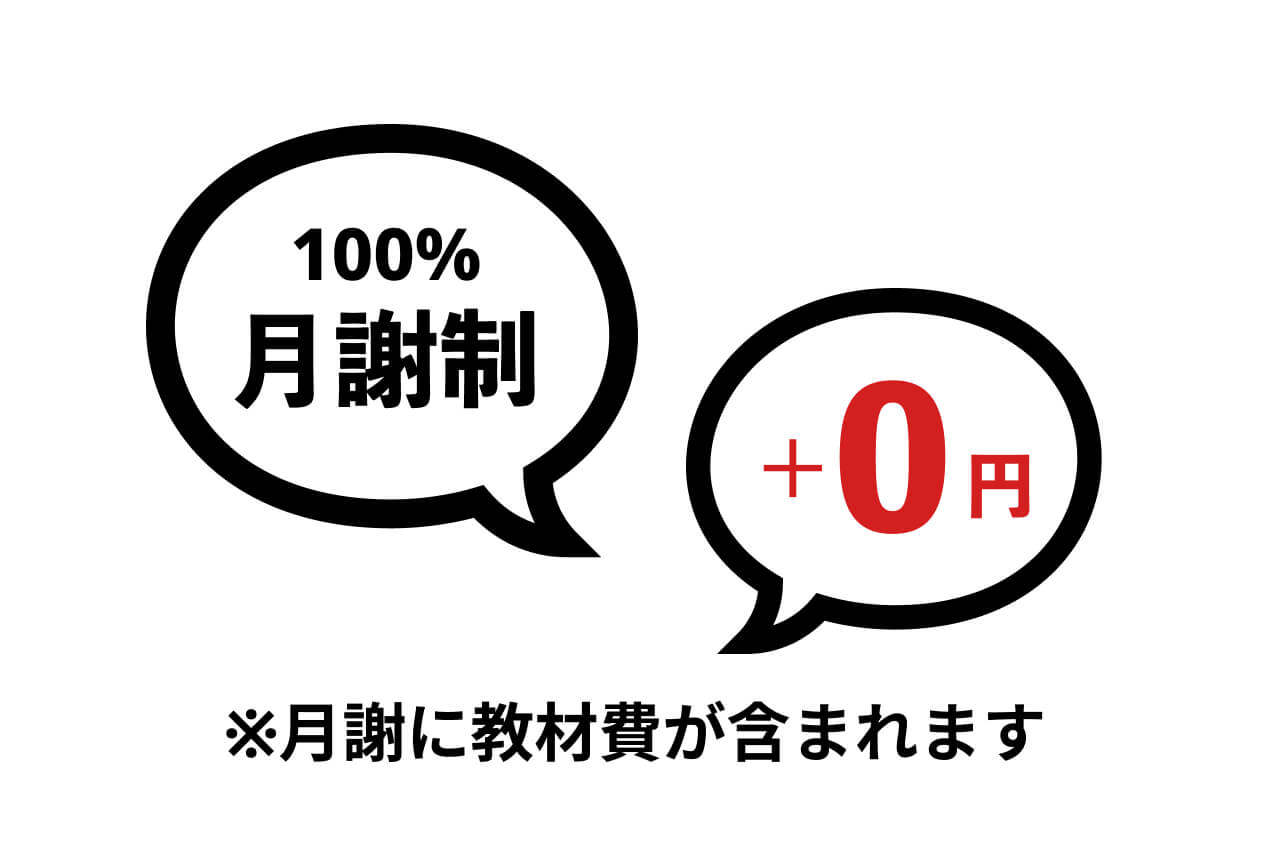 授業プラン・料金