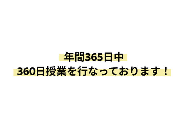 完全レベル別クラス編成